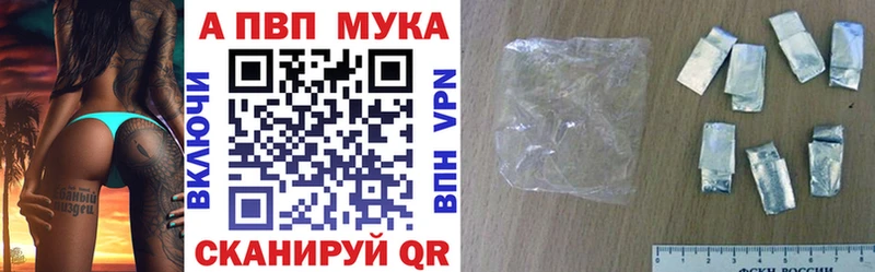 Купить закладки  Вилючинск  A-PVP мука 
