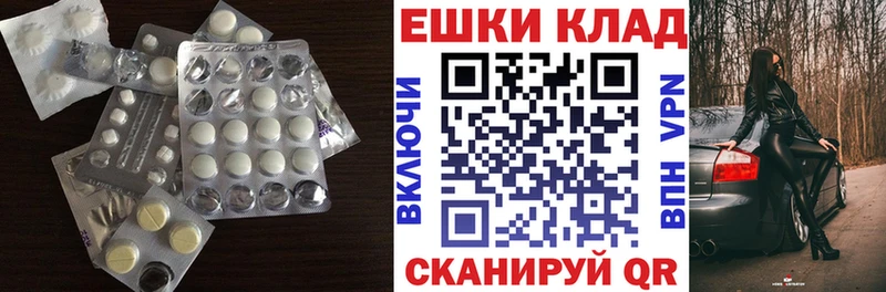 Купить где  Вилючинск  ЭКСТАЗИ ешки 