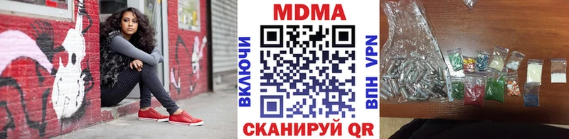 Купить Вилючинск МДМА молли
