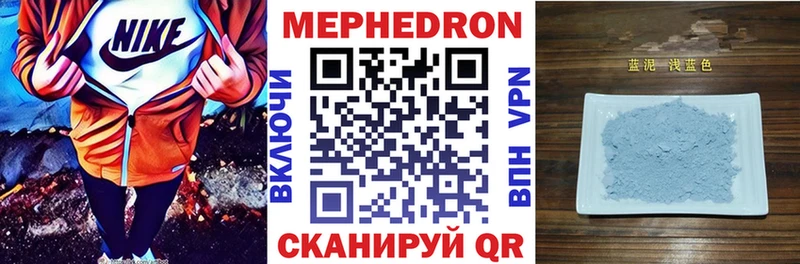 Мефедрон VHQ  Купить где  Вилючинск 