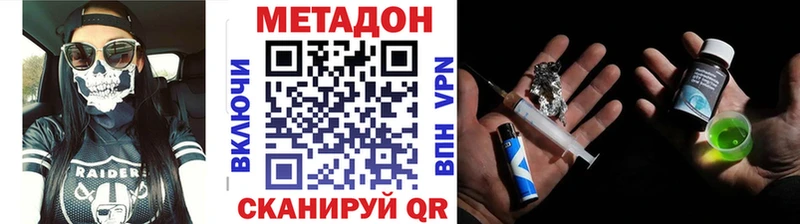 Купить где Вилючинск Метадон methadone